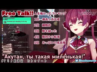 [chotto translate 【vtubers ru】] как марин рожала акву? [hololive ru sub]