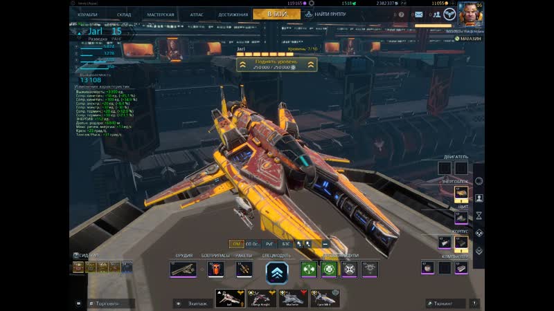 Біз ғарышта ұшамыз (казахский) star conflict