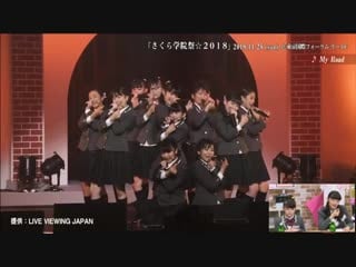 Sg 2018 nendo live from sakura gakuin festival 2018