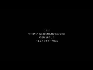 [blu ray] passcode strive for budokan tour 2021 documentary (from the best link )