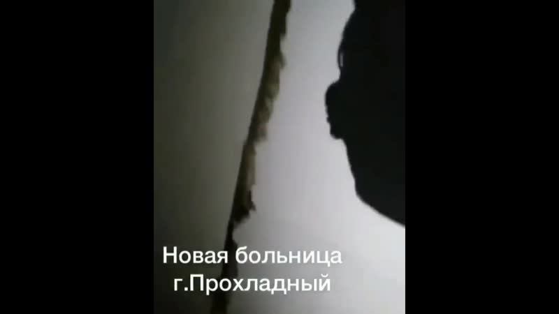 Новая больничка, г прохладный