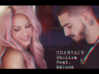 Шакира и малума ты мой шантаж #chantaje (русские субтитры) [2016]