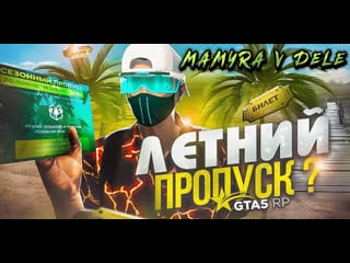 #grand theft auto v предложение следует по фарму денег стрим онлайн))