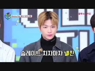 131118 amigo tv 4 teaser niel