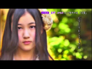 Hoshino minami nogizaka romance ep92 (2012)