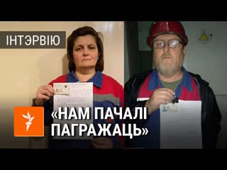 Сям'я рабочых бмз далучылася да страйку і праз пагрозы зьехала ў літву