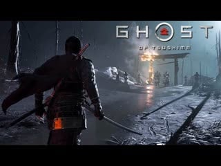 Прохождение ghost of tsushima (призрак цусимы) часть 15 дух мщения ярикавы