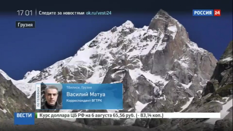 В грузинских горах погибли двое россиян и двое израильтян