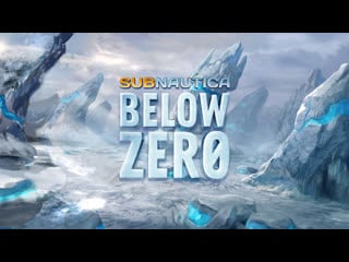 Прохождение subnautica below zero эпизод 1