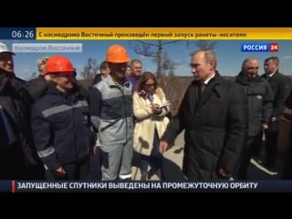 ✔ особое мнение путин поздравил строителей космодрома восточный с успешным пуском