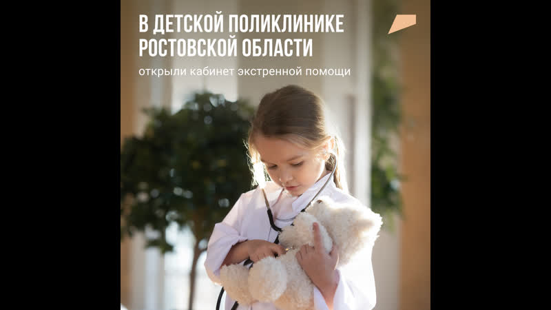 Бережливые технологии в молодые больницах и поликлиниках