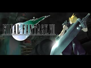 Zorg game [🔴 live] | final fantasy vii | 1997 / 2013 (steam + textures) pt 5