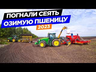 Ноу хау в агрономии сеем по новому непростая культивация на john deere 8335r c bednarом