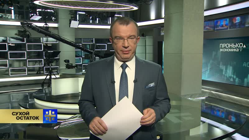 Юрий пронько власть осознала, что из за нищеты населения россии грозит социальный взрыв