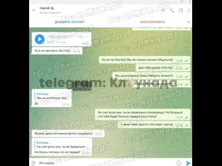 Слив переписки серега (участник команды влад а4)