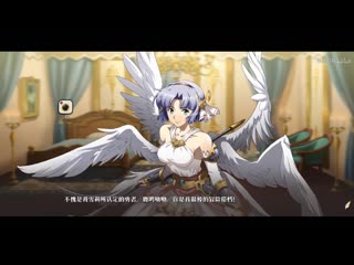 Langrisser mobile (confession cherie)