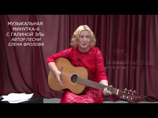 Музыкальная минутка 6 с галиной эль ★ [#песочная терапия галина эль]