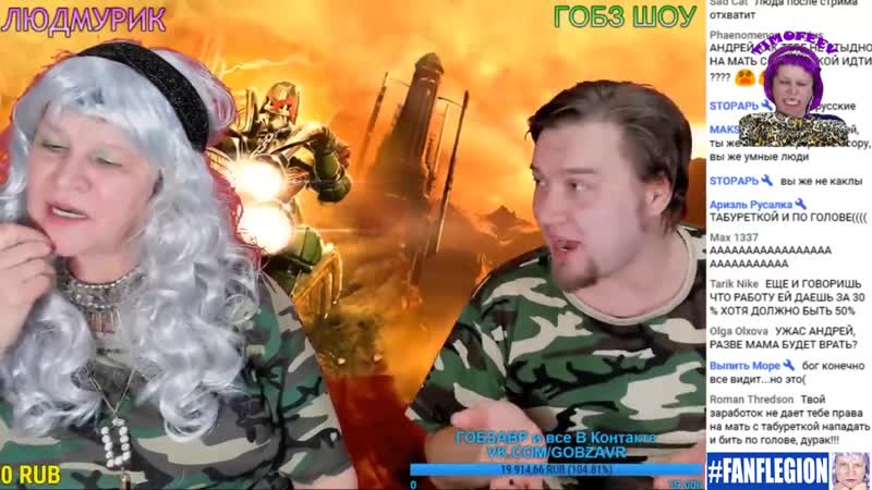 Гобзавр и людмурик яркий пример конфликта