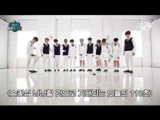 [2017 woollimpick] lots of love♥ is it possible for 11 members to stand on newspaper ep 8 part 1