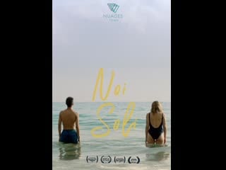 Мы одни noi soli (2018) италия