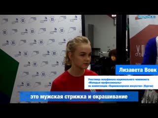 Молодые профессионалы» (worldskills russia)