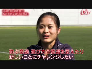 宮原知子 satoko miyahara の挑戦を独占取材羽生結弦のシャンフを指導するシスランコーチとのシャンフ改革