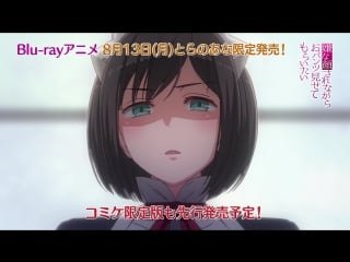 Iya na kao sare nagara opantsu pv 2