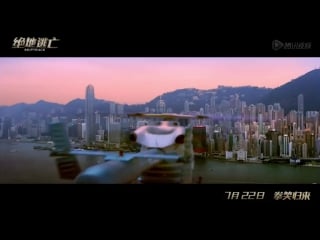 Jackie chan 成龙 skiptrace 绝地逃亡 the best trailer (new)