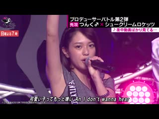 Chou cream rockets yonaka douga bakari miteru @ 180708 last idol in abema tv