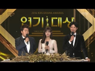 [full show] 2016 kbs drama awards 161231 part 1