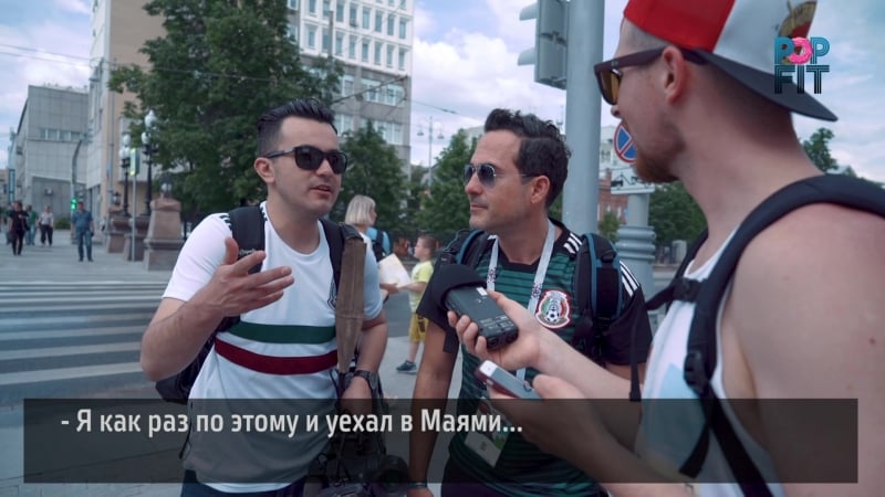 Мексиканцы и шведы отжигают в екатеринбурге, самая красивая мексиканка, картонный человек