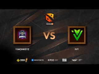 11monkeyz vs ivy, winline d2cl season 13, bo3, game 1 [mortalles & crystalmay]