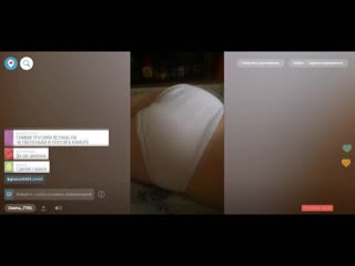 Малышку раздевают на трансляции buzzcast periscope инцест,milf ...