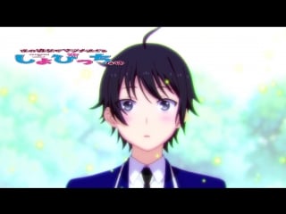 Teaser | тизер «boku no kanojo ga majime sugiru shojo bitch na ken» (my girlfriend is shobitch)