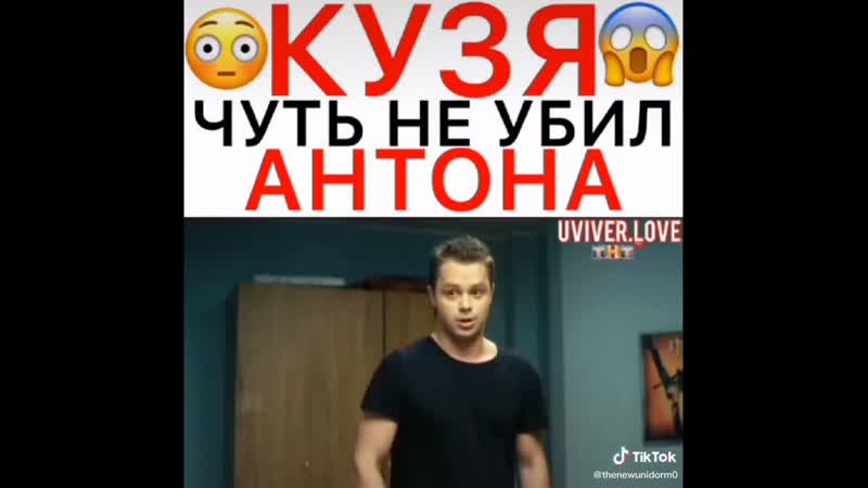 Кузя это залёт