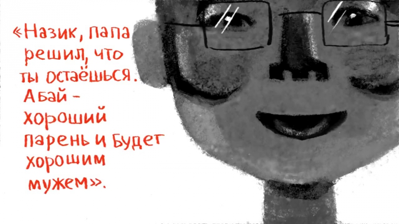 Это назик