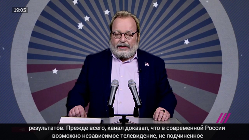 Президент сша дональд трамп поздравил дождь с семилетием