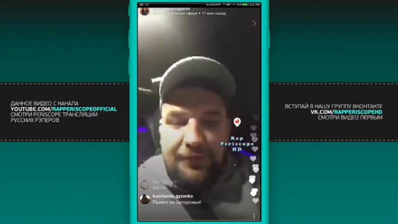 Баста о конфликте гуфа и птахи