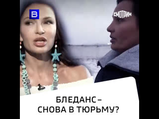 Cестра эвелины бледанс задержана в ялте