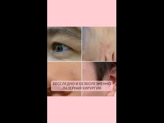 Лазерная хирургия