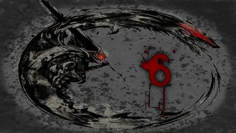 Берсерк глава 6 хранители желаний(4) озвученная манга [видео манга]