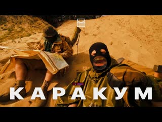 #премьера♫ grebz «каракум» ⏪two®⏩