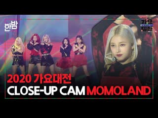 Hanbams closeup 모모랜드momoland ready or not gayodaejuns performance