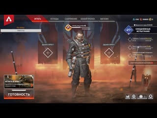 Нарезаем отряды в apex legends