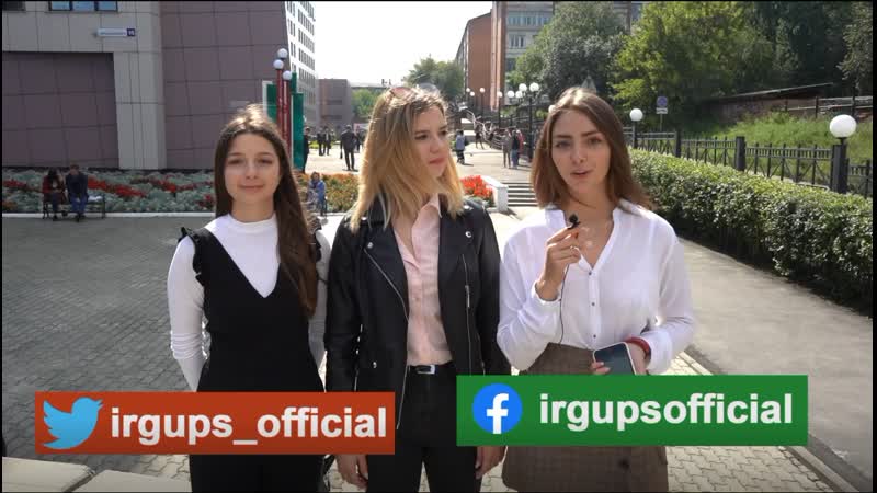 Выпуск тв программы экспресс новости иргупс