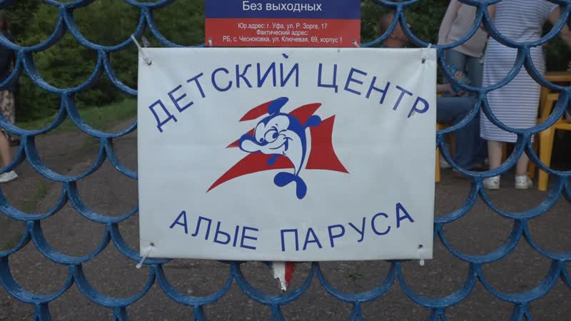 В башкортостане «единая россия» борется за сохранение молодые лагеря «алые паруса»
