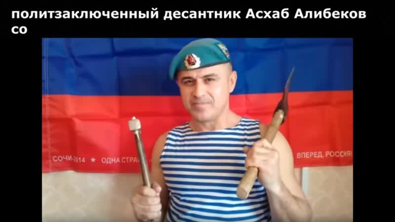 Десантник алибеков сообщил по телефону о своих делах в тюрьме {4 01 2019}