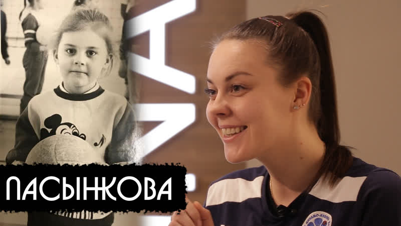 Динамо отвечает! александра пасынкова dinamo is answering alexandra pasynkov(3)