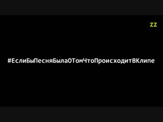 Ольга бузова мало извилин! пародия на песню mp4