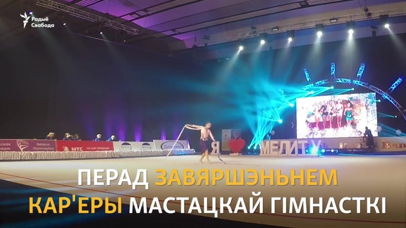 Апошні выступ меліціны станюты